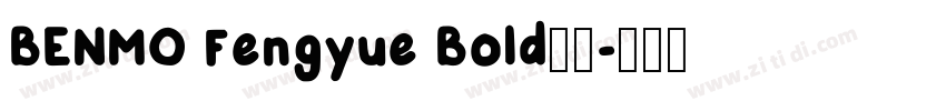 BENMO Fengyue Bold本墨字体转换